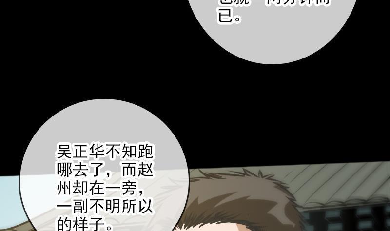 劫天运韩漫全集-第70话 杀人了无删减无遮挡章节图片 