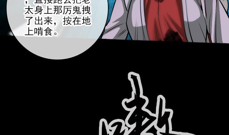 劫天运韩漫全集-第70话 杀人了无删减无遮挡章节图片 