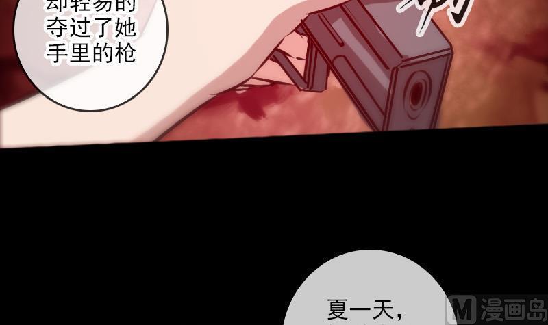 劫天运韩漫全集-第70话 杀人了无删减无遮挡章节图片 