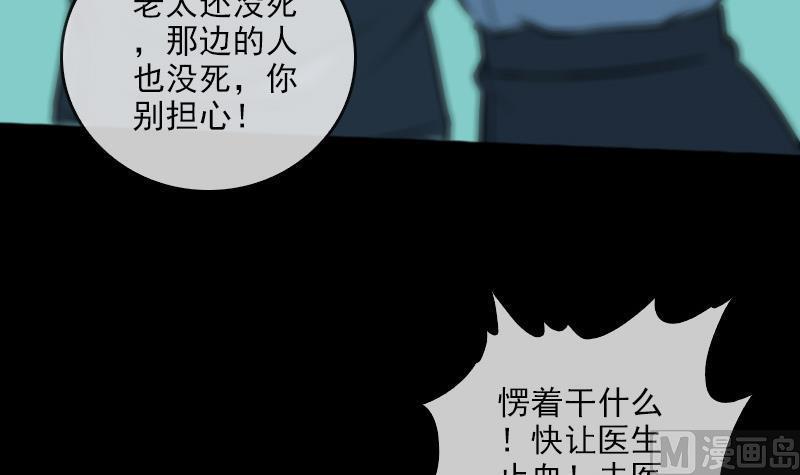 劫天运韩漫全集-第70话 杀人了无删减无遮挡章节图片 