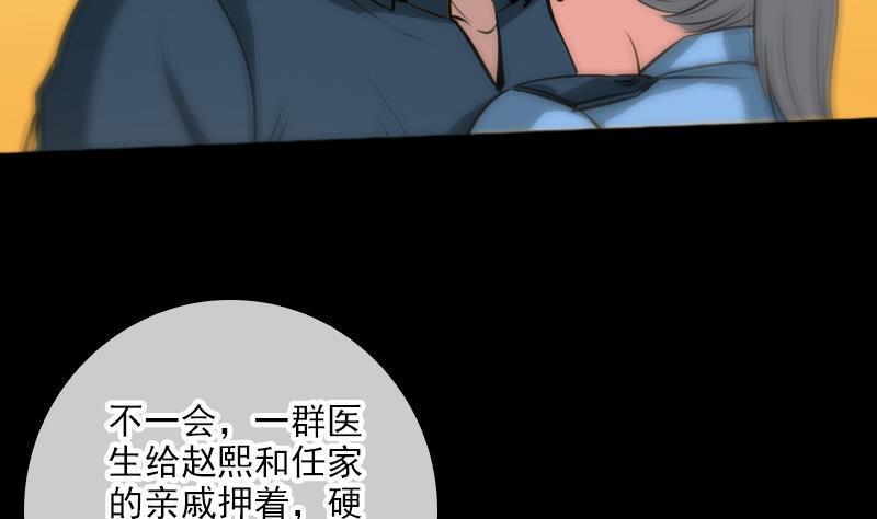 劫天运韩漫全集-第70话 杀人了无删减无遮挡章节图片 