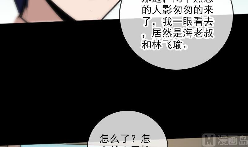 劫天运韩漫全集-第70话 杀人了无删减无遮挡章节图片 