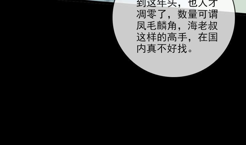 劫天运韩漫全集-第74话 召雷咒无删减无遮挡章节图片 