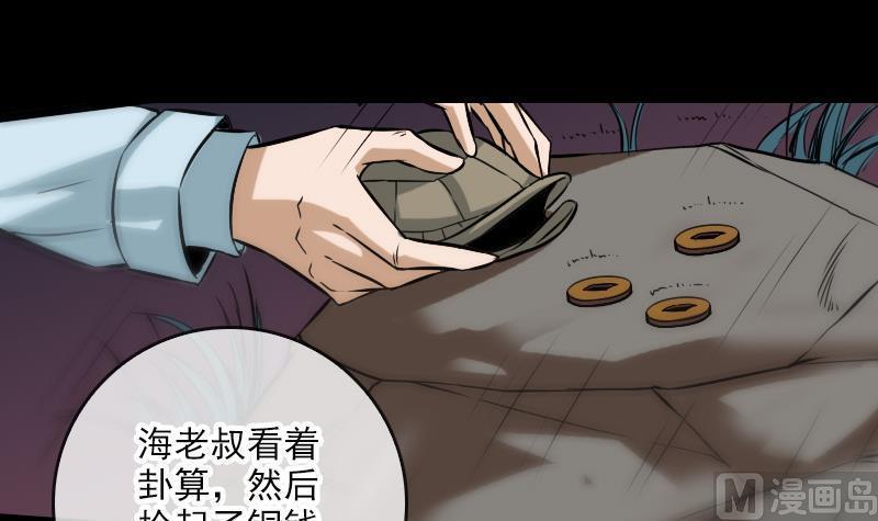 劫天运韩漫全集-第74话 召雷咒无删减无遮挡章节图片 