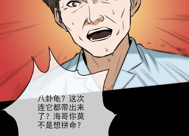 劫天运韩漫全集-第74话 召雷咒无删减无遮挡章节图片 