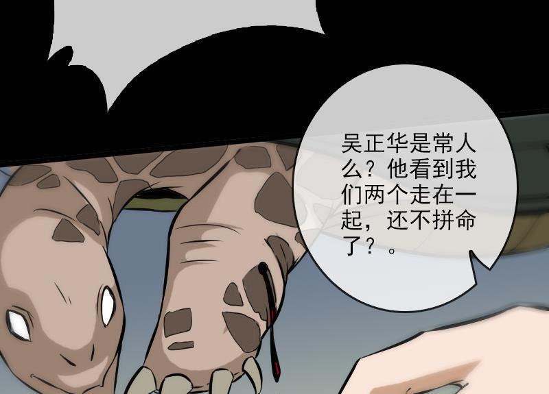 劫天运韩漫全集-第74话 召雷咒无删减无遮挡章节图片 
