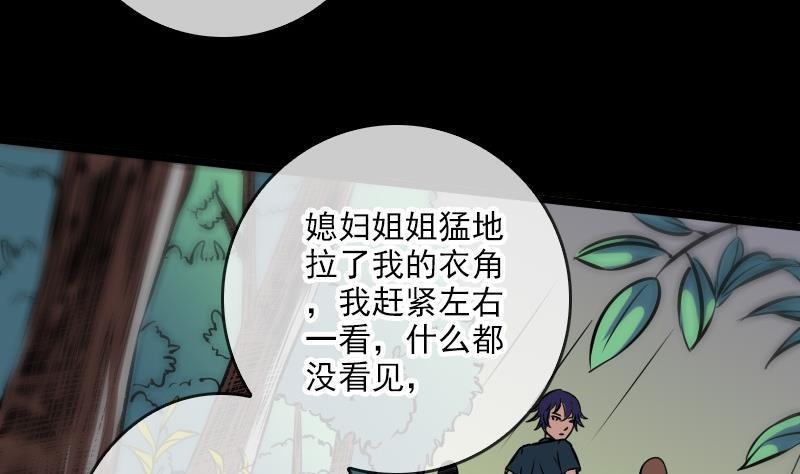 劫天运韩漫全集-第74话 召雷咒无删减无遮挡章节图片 