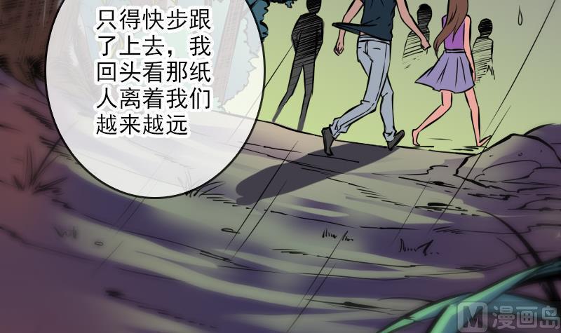 劫天运韩漫全集-第74话 召雷咒无删减无遮挡章节图片 