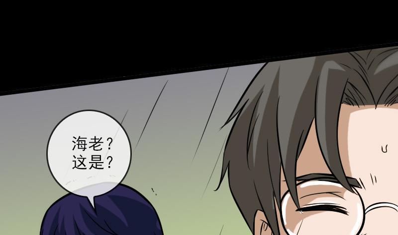 劫天运韩漫全集-第74话 召雷咒无删减无遮挡章节图片 