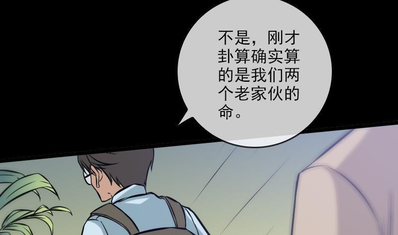 劫天运韩漫全集-第74话 召雷咒无删减无遮挡章节图片 
