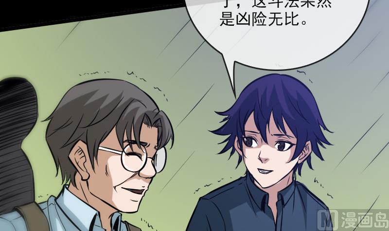 劫天运韩漫全集-第74话 召雷咒无删减无遮挡章节图片 