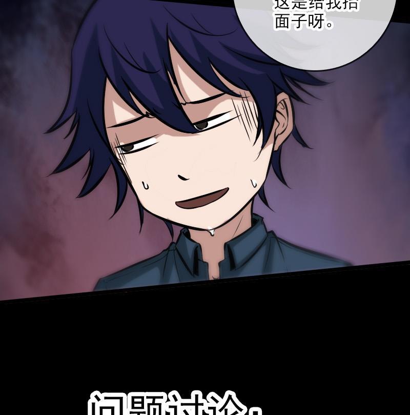 劫天运韩漫全集-第74话 召雷咒无删减无遮挡章节图片 