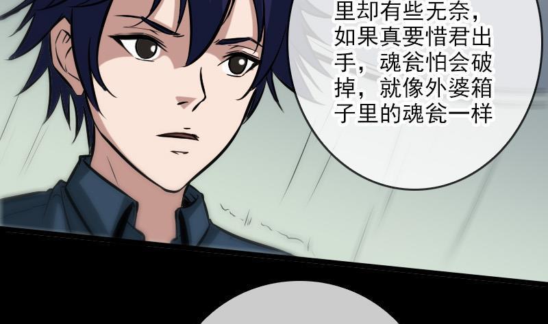 劫天运韩漫全集-第74话 召雷咒无删减无遮挡章节图片 