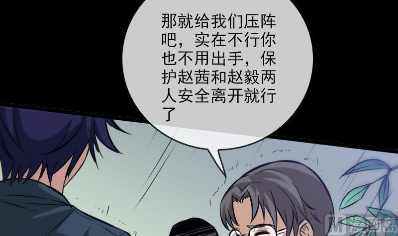 劫天运韩漫全集-第74话 召雷咒无删减无遮挡章节图片 
