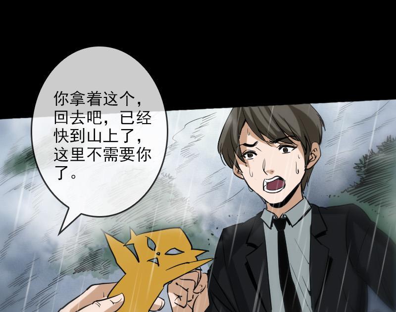 劫天运韩漫全集-第76话 林老发威无删减无遮挡章节图片 
