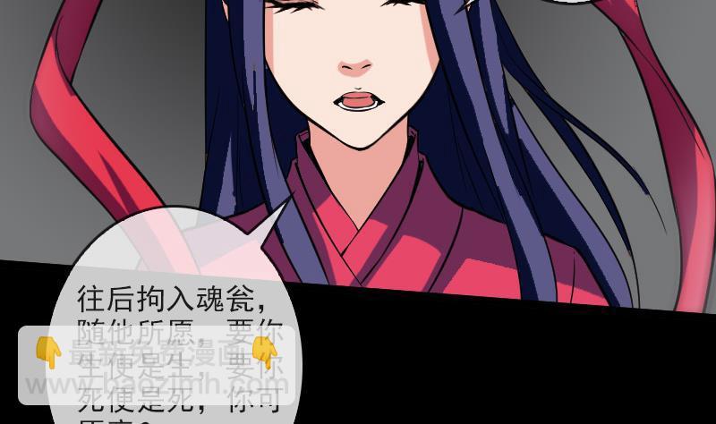 劫天运韩漫全集-第81话 收服无删减无遮挡章节图片 