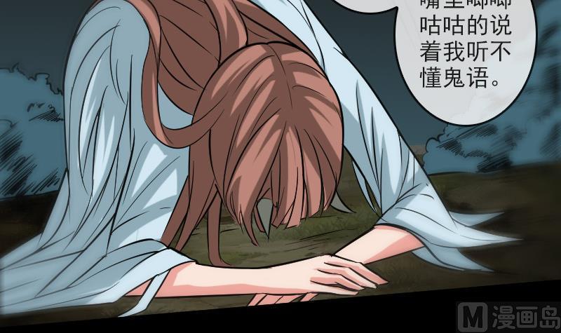 劫天运韩漫全集-第81话 收服无删减无遮挡章节图片 