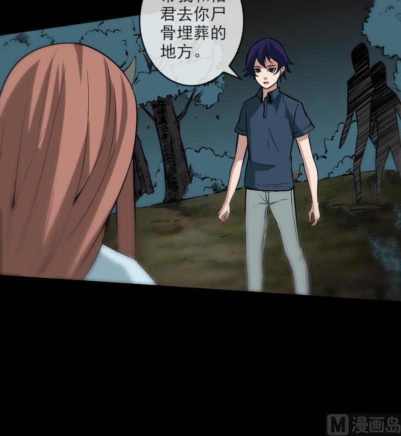 劫天运韩漫全集-第81话 收服无删减无遮挡章节图片 