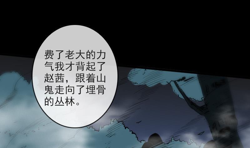 劫天运韩漫全集-第81话 收服无删减无遮挡章节图片 