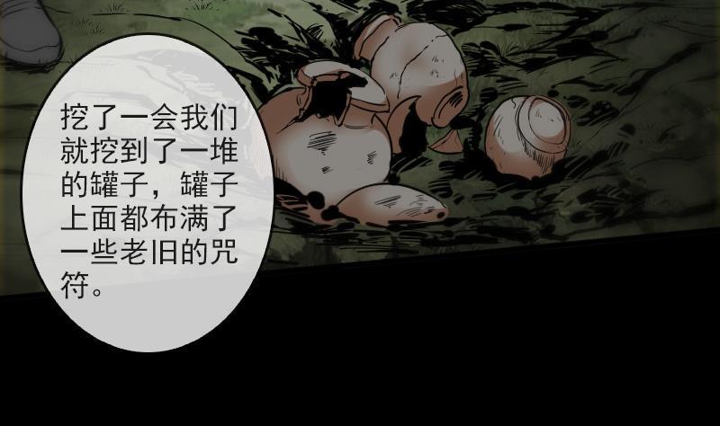 劫天运韩漫全集-第81话 收服无删减无遮挡章节图片 