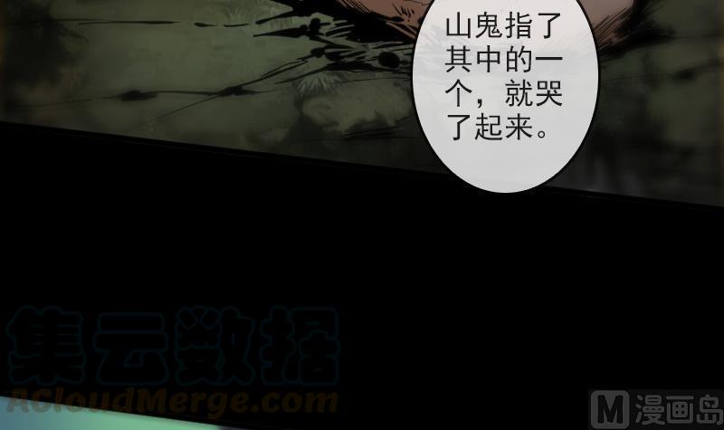 劫天运韩漫全集-第81话 收服无删减无遮挡章节图片 