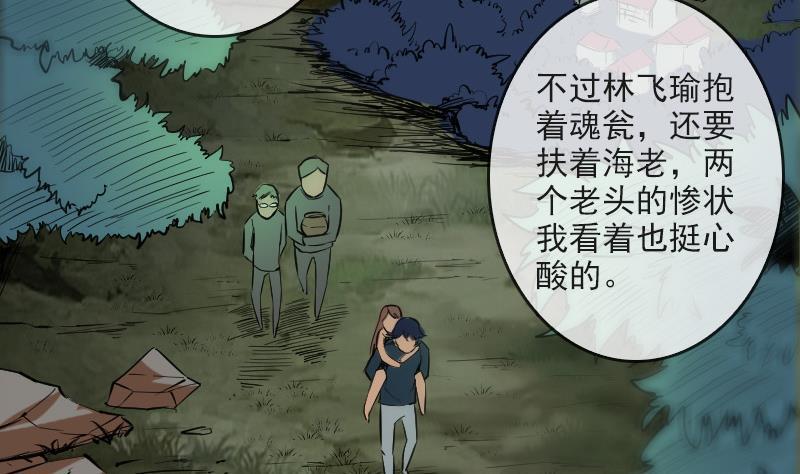 劫天运韩漫全集-第81话 收服无删减无遮挡章节图片 