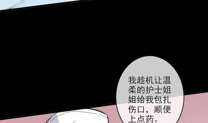 劫天运韩漫全集-第81话 收服无删减无遮挡章节图片 