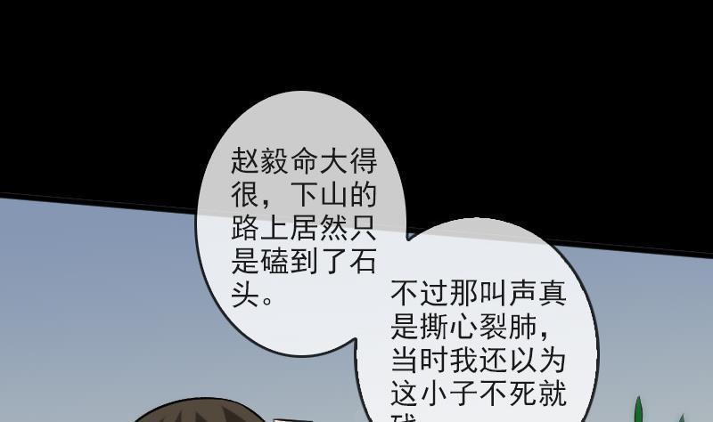 劫天运韩漫全集-第81话 收服无删减无遮挡章节图片 