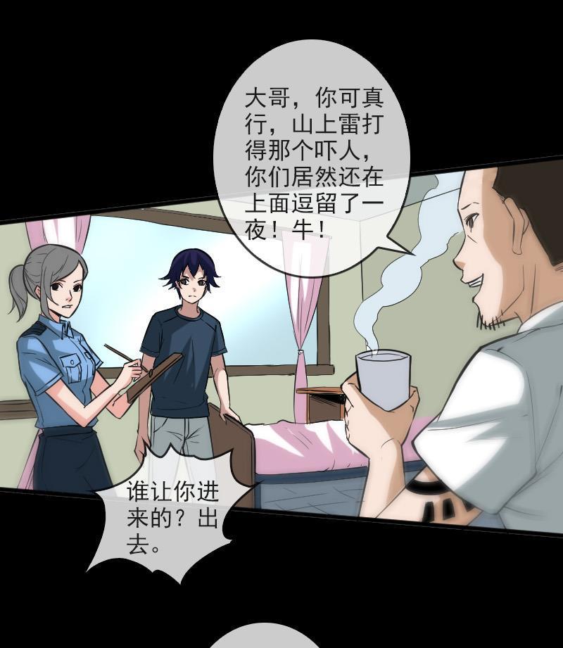 劫天运韩漫全集-第81话 收服无删减无遮挡章节图片 
