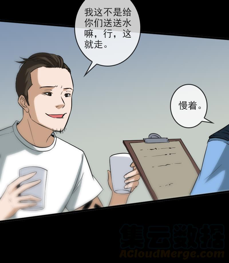 劫天运韩漫全集-第81话 收服无删减无遮挡章节图片 