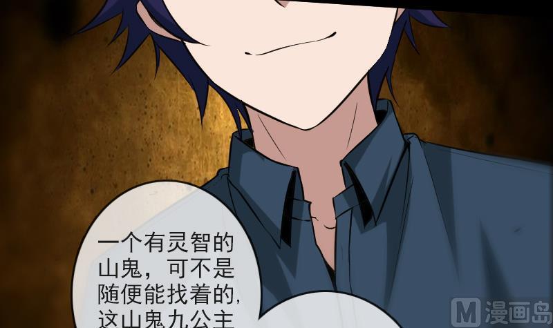 劫天运韩漫全集-第81话 收服无删减无遮挡章节图片 