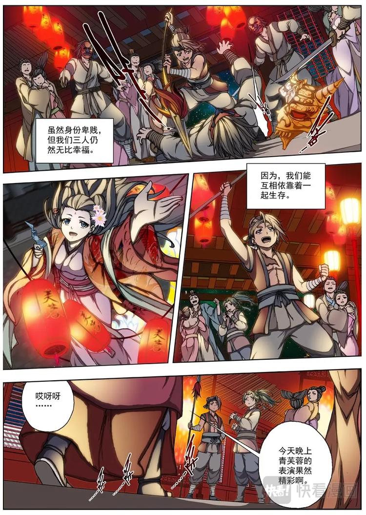 界外妖域韩漫全集-01 归去来兮（上）无删减无遮挡章节图片 