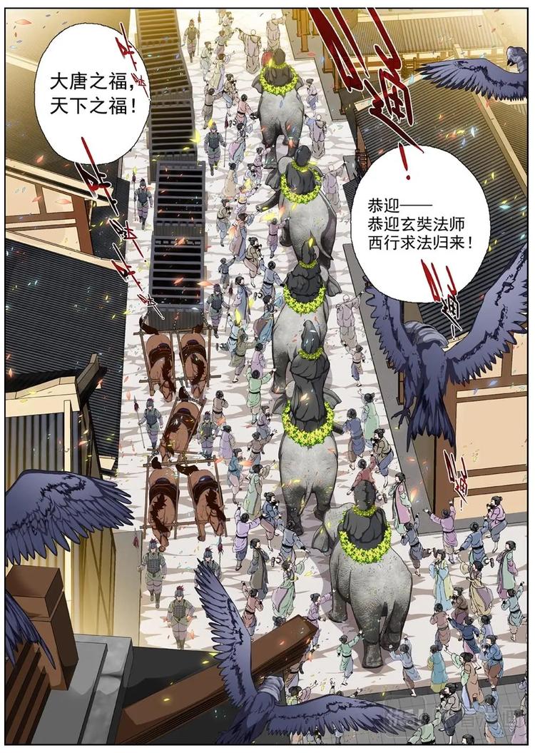 界外妖域韩漫全集-01 归去来兮（上）无删减无遮挡章节图片 