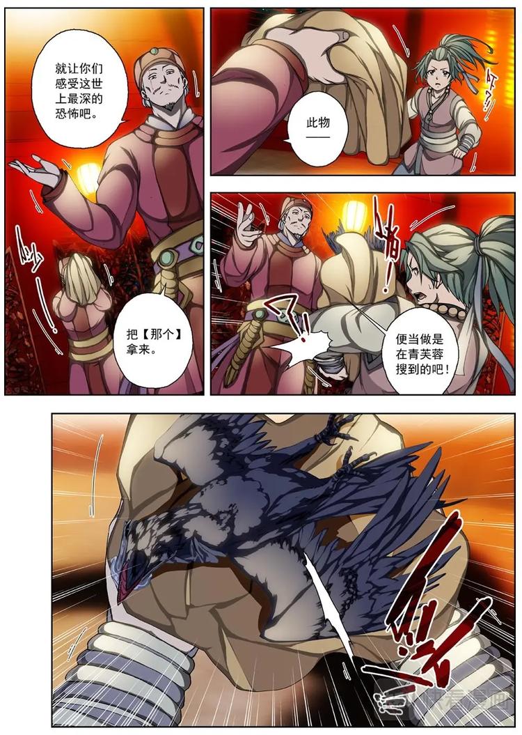 界外妖域韩漫全集-02 归去来兮（中）无删减无遮挡章节图片 