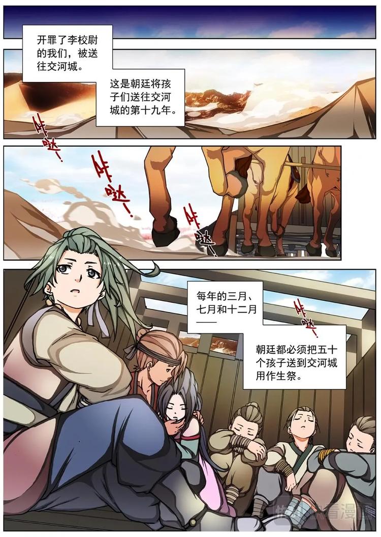 界外妖域韩漫全集-02 归去来兮（中）无删减无遮挡章节图片 