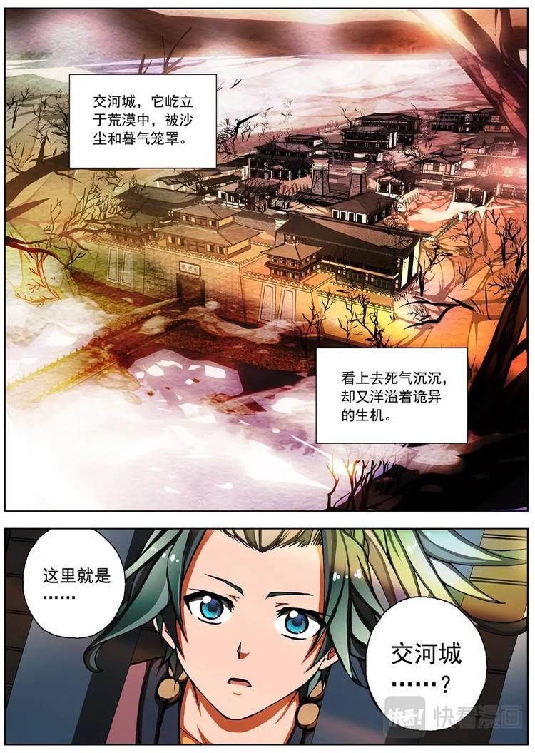 界外妖域韩漫全集-02 归去来兮（中）无删减无遮挡章节图片 