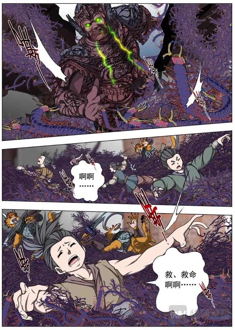 界外妖域韩漫全集-11 禁忌的世界（二）无删减无遮挡章节图片 