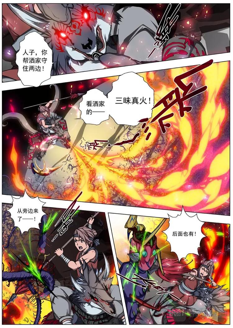 界外妖域韩漫全集-11 禁忌的世界（二）无删减无遮挡章节图片 
