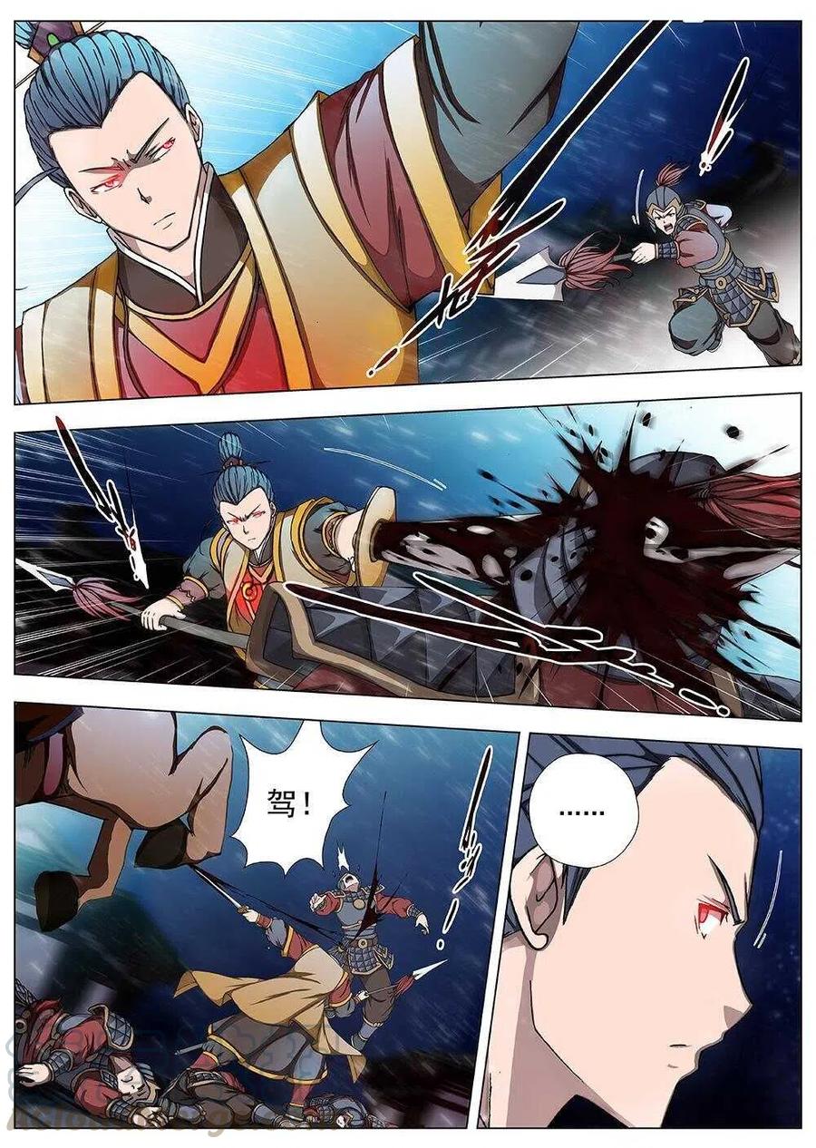 界外妖域韩漫全集-100 玄武门之变·后篇(二）无删减无遮挡章节图片 