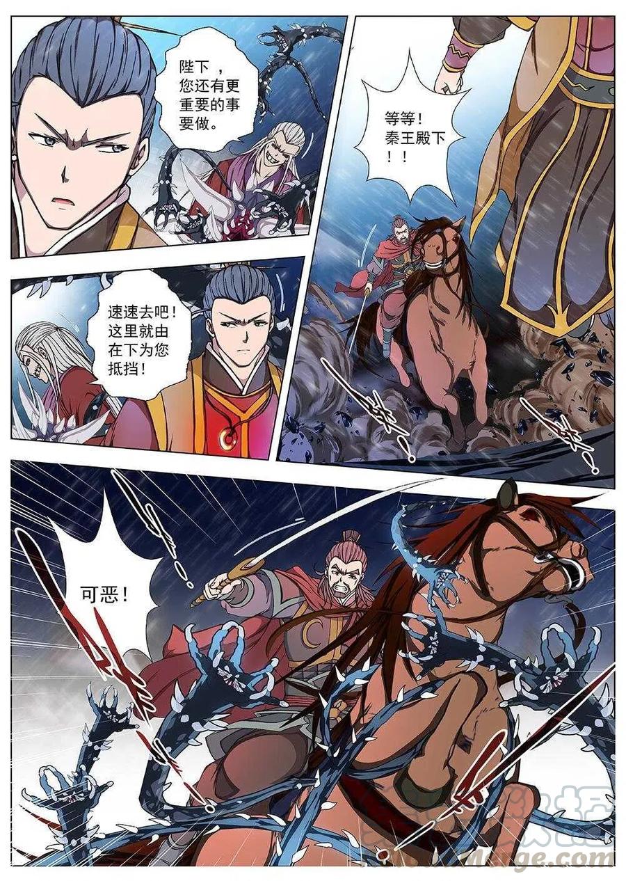 界外妖域韩漫全集-101 玄武门之变·后篇(三）无删减无遮挡章节图片 