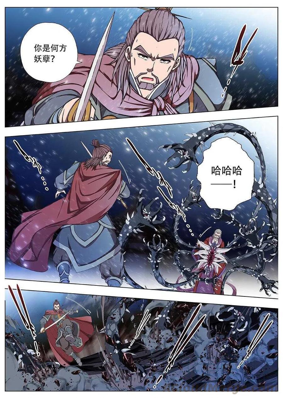 界外妖域韩漫全集-101 玄武门之变·后篇(三）无删减无遮挡章节图片 