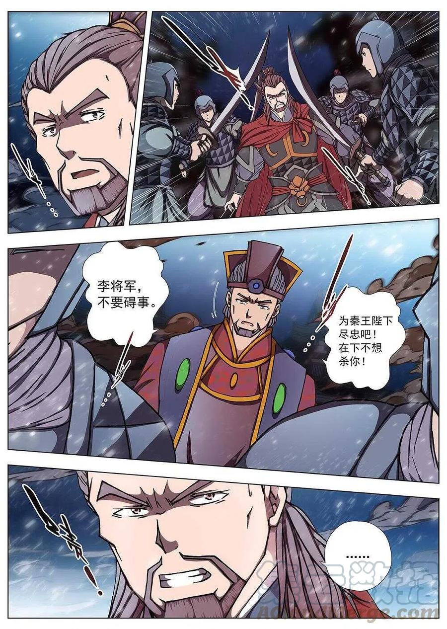 界外妖域韩漫全集-102 玄武门之变·后篇(四）无删减无遮挡章节图片 