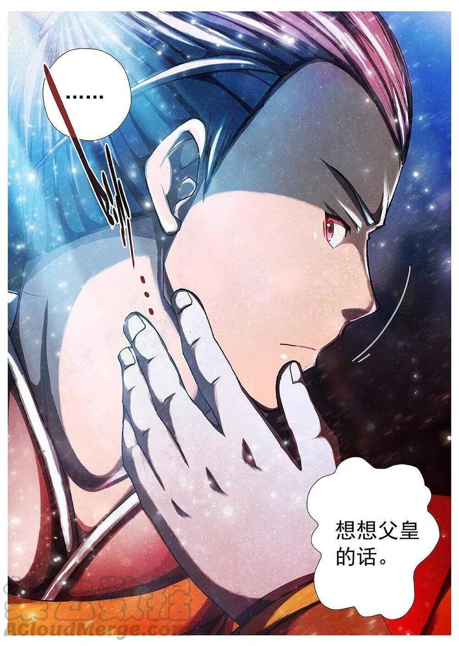 界外妖域韩漫全集-102 玄武门之变·后篇(四）无删减无遮挡章节图片 