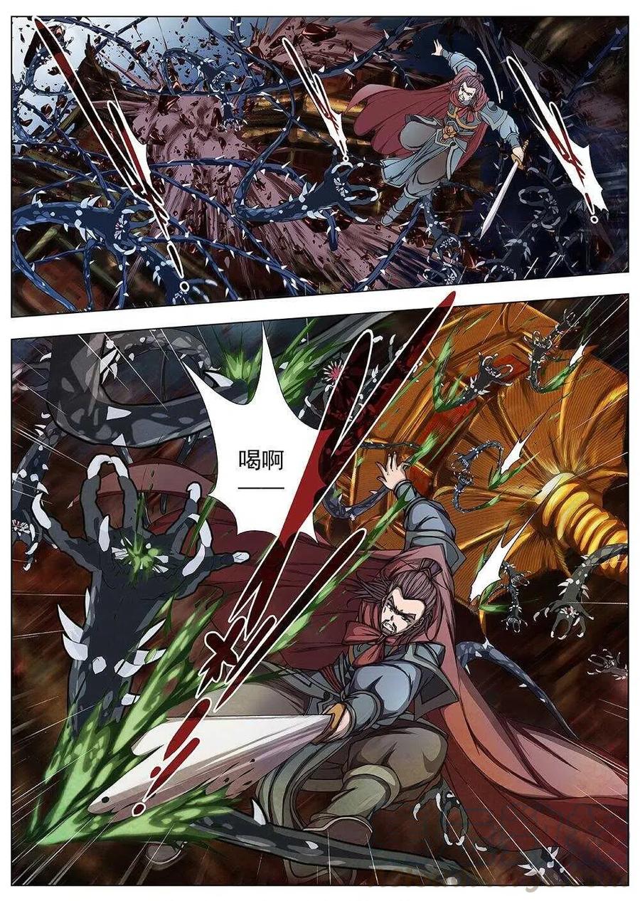 界外妖域韩漫全集-102 玄武门之变·后篇(四）无删减无遮挡章节图片 