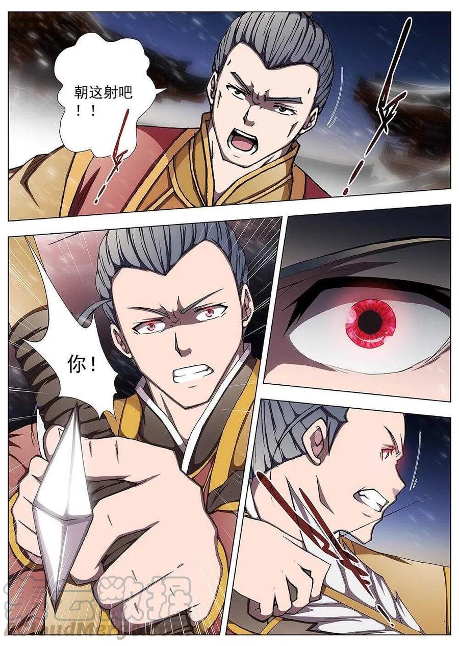 界外妖域韩漫全集-104 玄武门之变·后篇(六）无删减无遮挡章节图片 