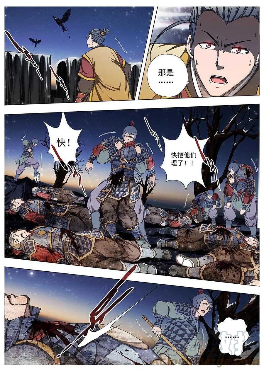 界外妖域韩漫全集-105 玄武门之变·后篇(七）无删减无遮挡章节图片 