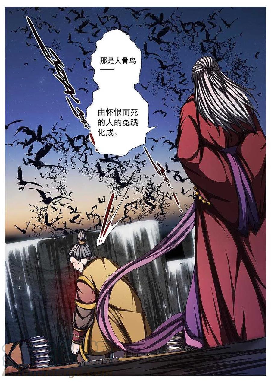 界外妖域韩漫全集-105 玄武门之变·后篇(七）无删减无遮挡章节图片 