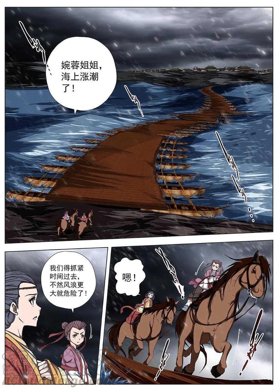 界外妖域韩漫全集-106 玄武门之变·后篇(八）无删减无遮挡章节图片 