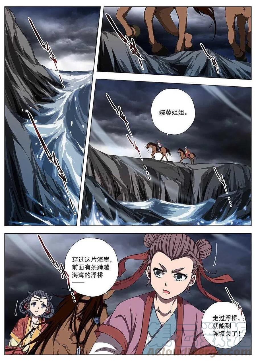 界外妖域韩漫全集-106 玄武门之变·后篇(八）无删减无遮挡章节图片 