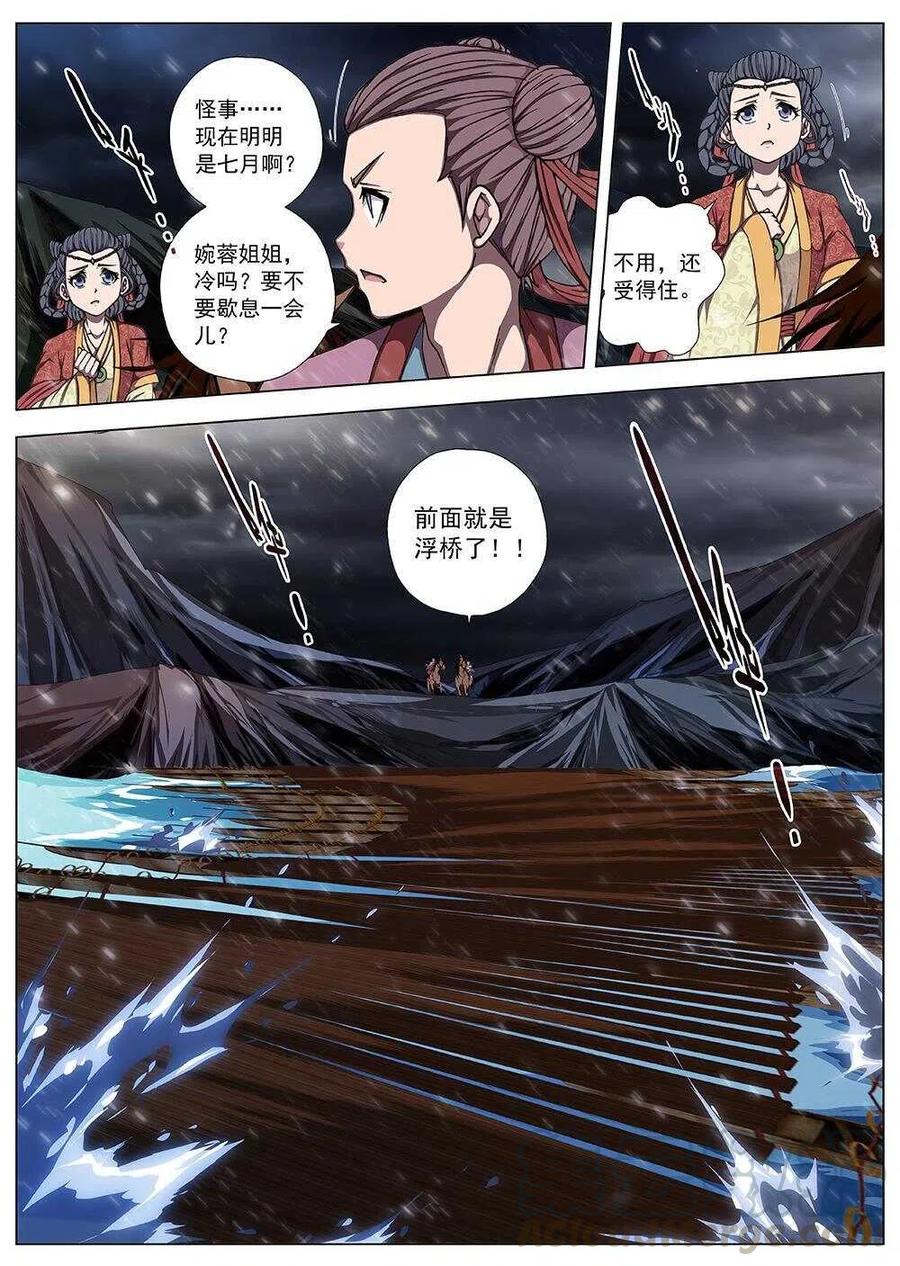 界外妖域韩漫全集-106 玄武门之变·后篇(八）无删减无遮挡章节图片 